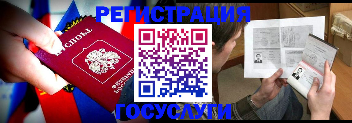 регистрация в Лодейном Поле