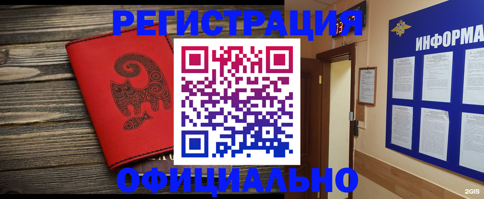 временная регистрация госуслуги в Лодейном Поле