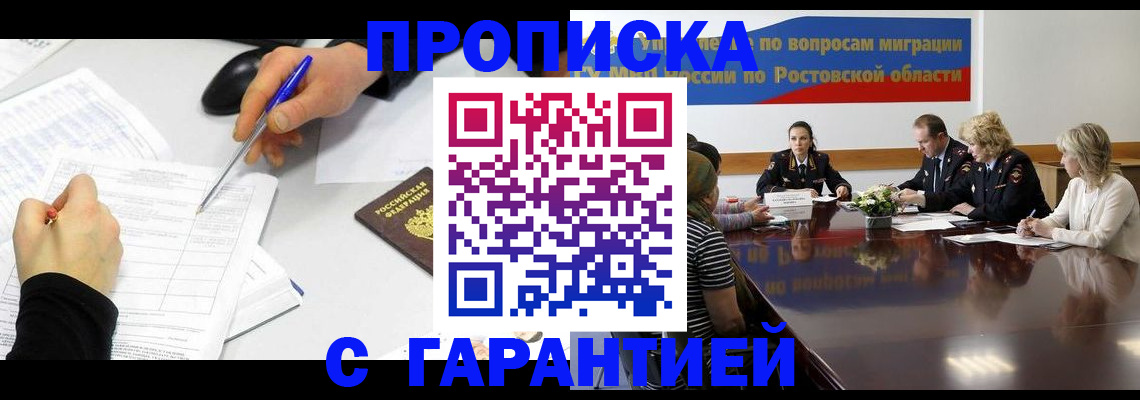 прописка в Лодейном Поле