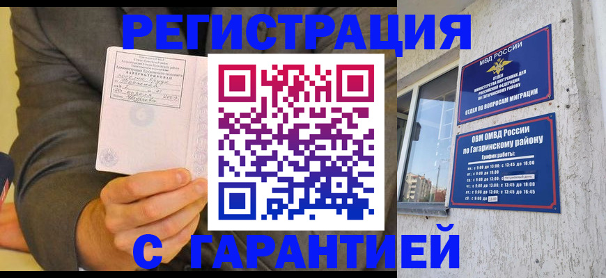 прописка поиск в Лодейном Поле