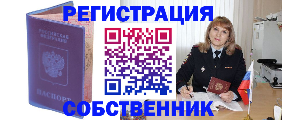 временная регистрация надежно в Лодейном Поле