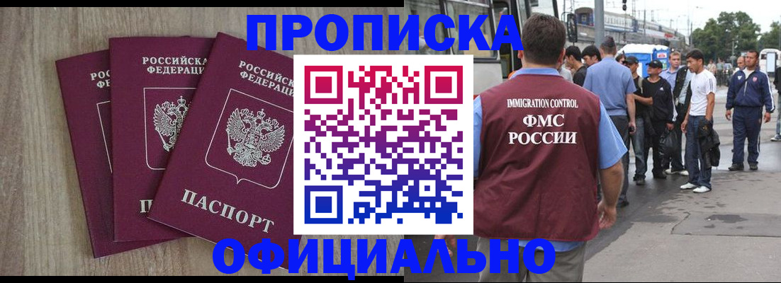 временная регистрация надежно в Лодейном Поле
