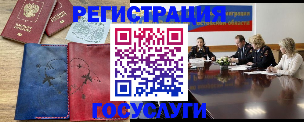 регистрация в Лодейном Поле